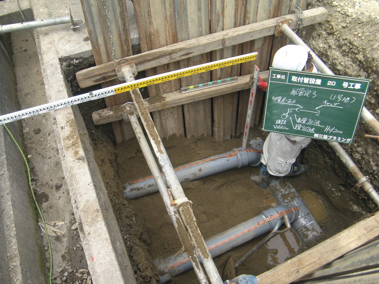 配水管布設工事